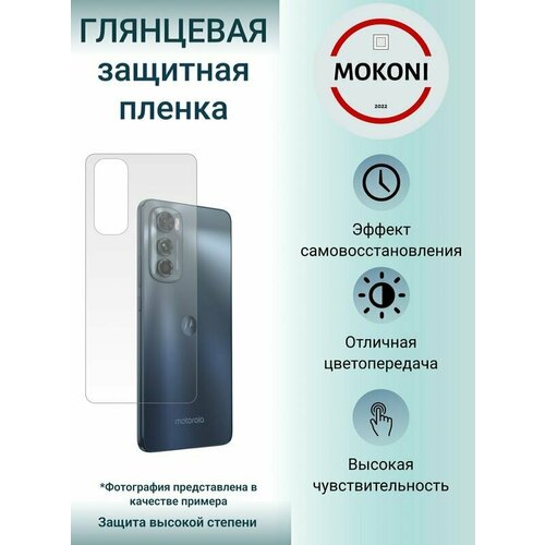 Гидрогелевая защитная пленка для Motorola One Fusion Plus / Моторола Ван Фьюжин Плюс с эффектом самовосстановления (на заднюю панель) - Глянцевая гидрогелевая защитная пленка для motorola one fusion plus моторола ван фьюжин плюс с эффектом самовосстановления на заднюю панель матовая