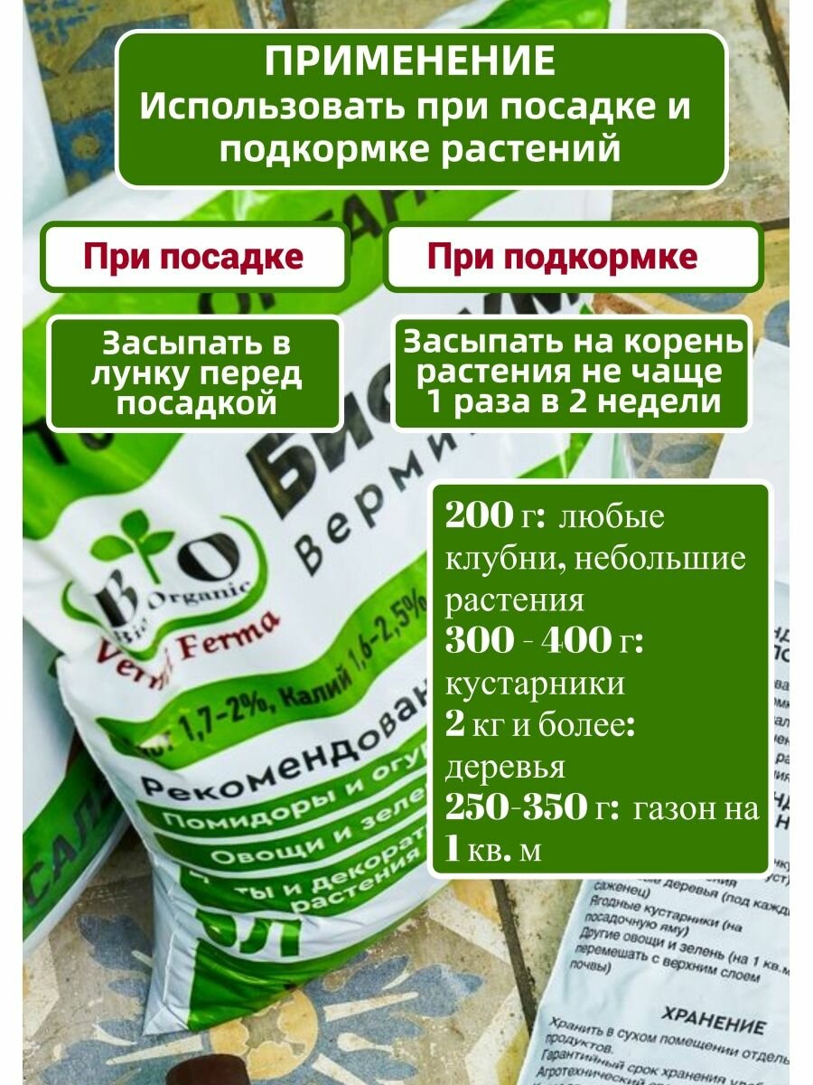 Биогумус Bio Organic органический универсальный - фотография № 6