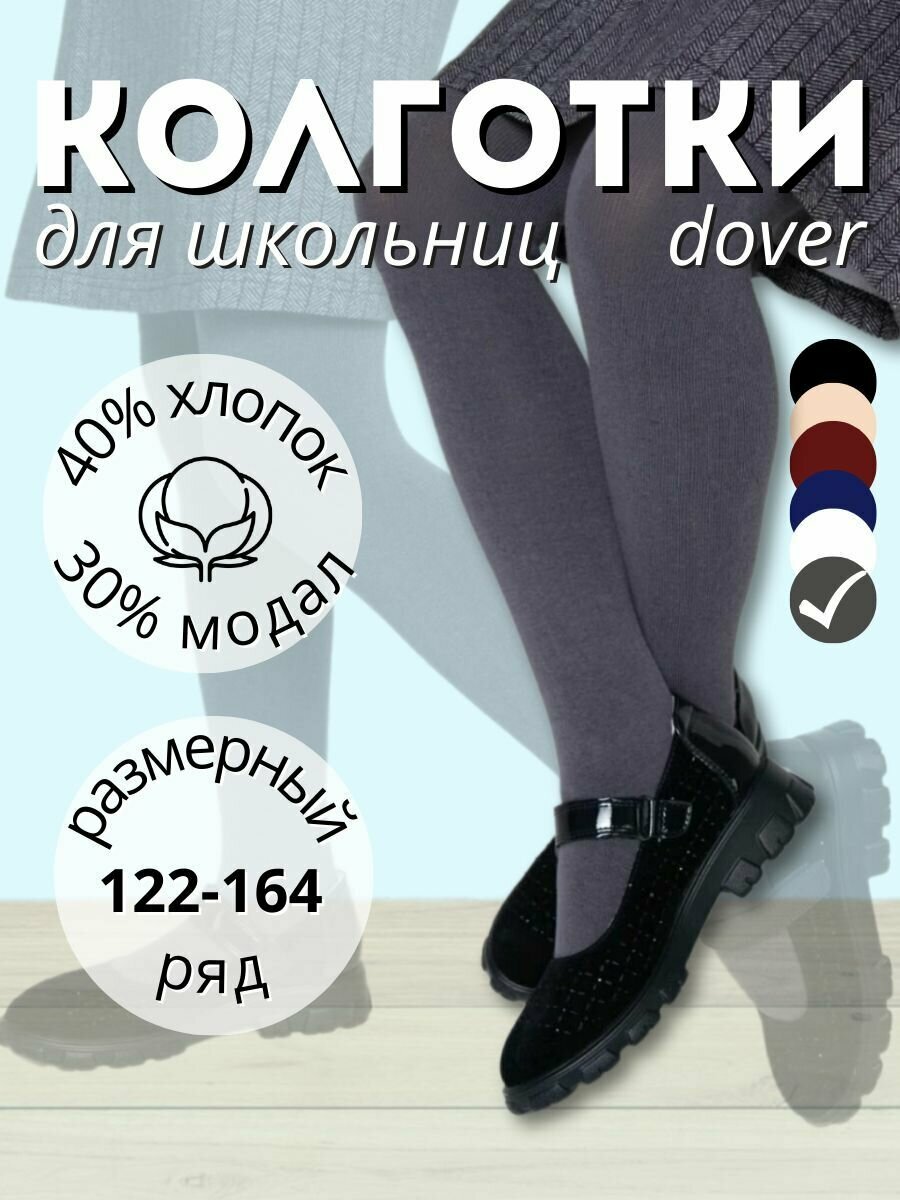 Колготки Dover