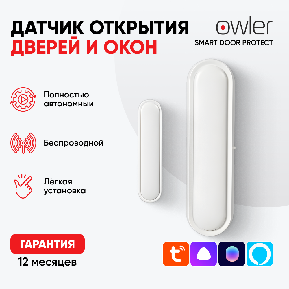 Умный датчик открытия двери Owler Smart Door Protect Wi-Fi сенсорный. Управление с Android, iPhone. - фотография № 1