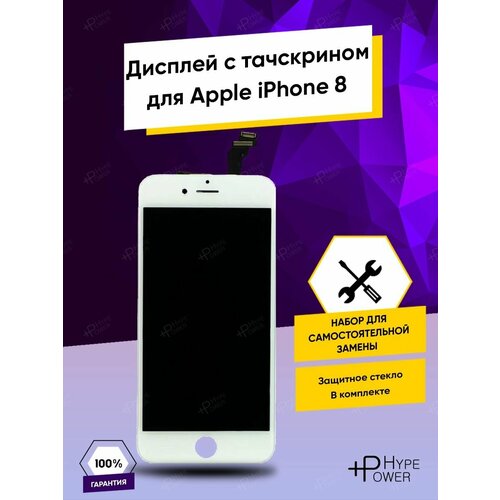 Дисплей для Apple iPhone 8 , экран с тачскрином