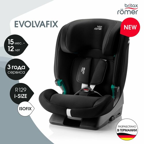 Автокресло детское Britax Roemer EVOLVAFIX Space Black с 15 месяцев до 12 лет, рост 76 - 150 см, черный