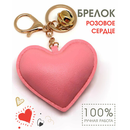 брелок диамантовое сердце сердечко bg лариса Брелок Брелок для для ключей кожаный Сердце розовое, гладкая фактура, розовый