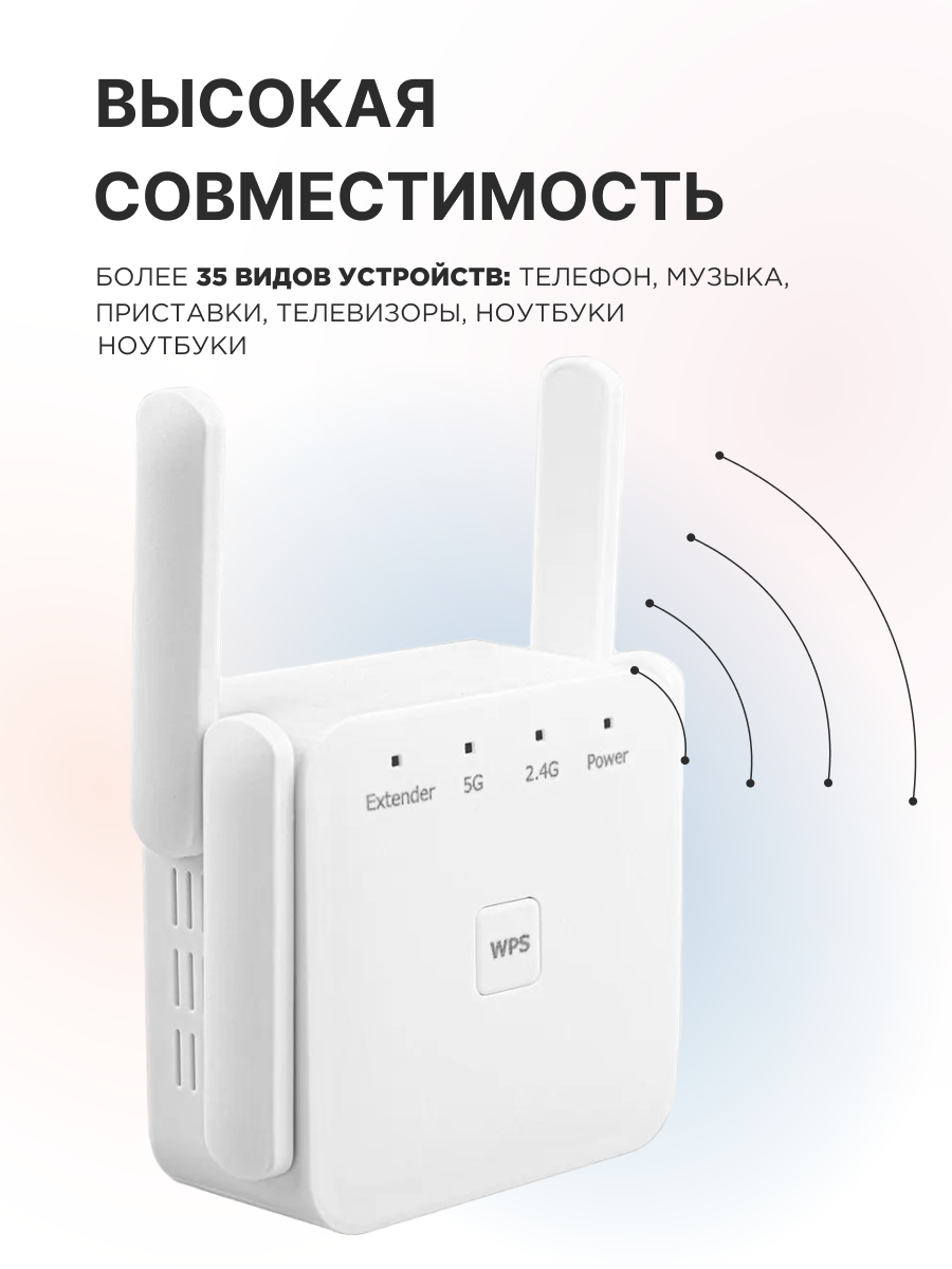 Усилитель WI-Fi 1200 — фото 3