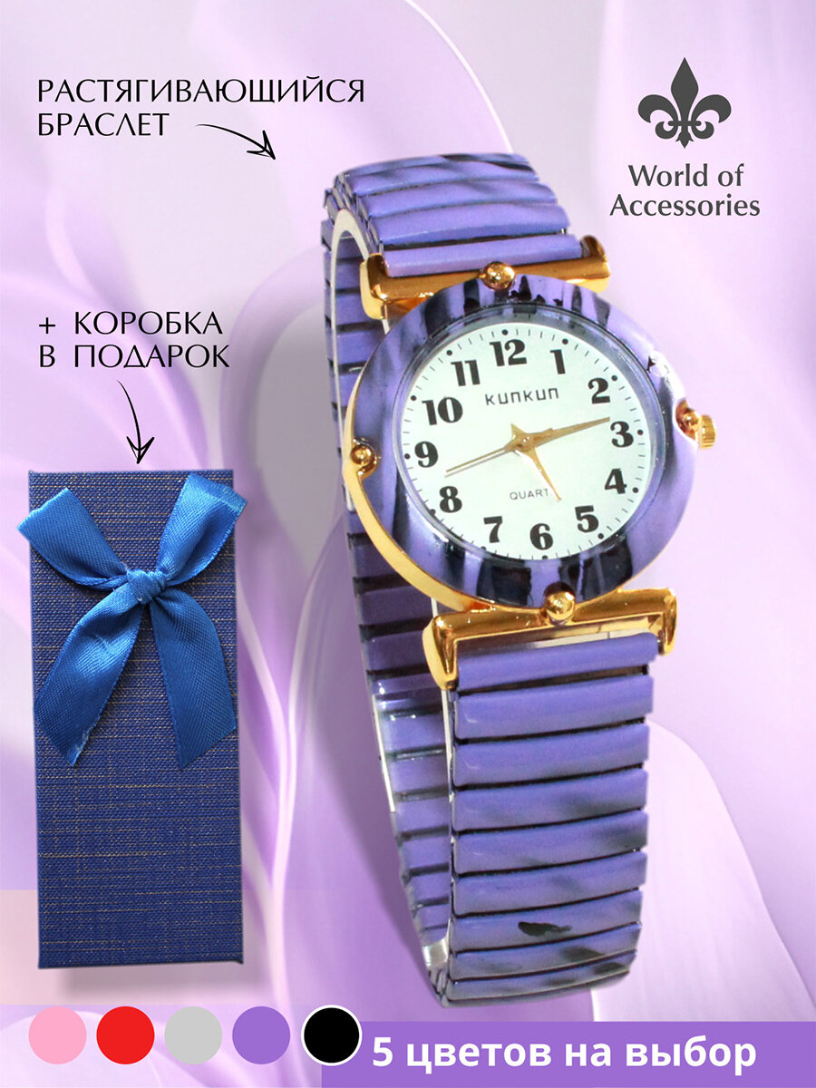 Наручные часы World of Accessories, фиолетовый — фото 1