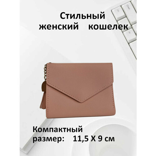 фото Кошелек , розовый нет бренда