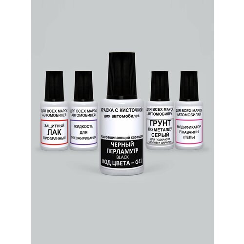 ADC Paint Краска для сколов во флаконе с кисточкой G41 (G41G) Nissan черный перламутр (Black), 5 предметов 95мл