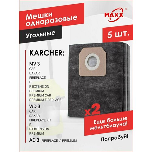 Мешки для пылесоса KARCHER WD 3 WD 3 P 6959-1300 MV 3 MV 3 керхер 5 шт 780₽