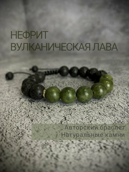 Браслет Snow Jewelry, нефрит, вулканическая лава, зеленый