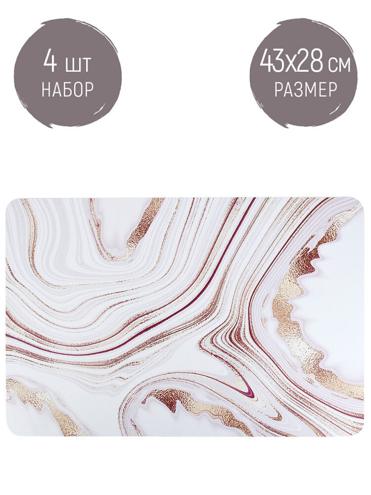 фото Набор салфеток сервировочных, плейсматов 4 шт "Мрамор", 43х28 см, Nouvelle