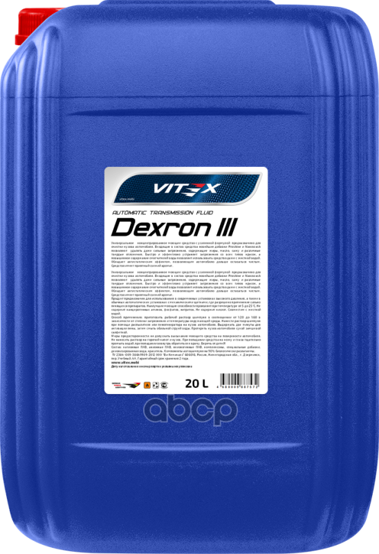 Vitex Dexron Iii H 20Л (Синт.) Vitex арт. V312006