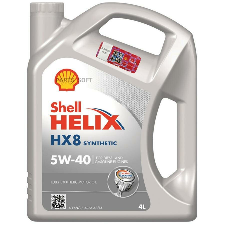 Масло моторное SHELL Helix HX8 5W-40 4л. SHELL / арт. 550052837 - (1 шт)