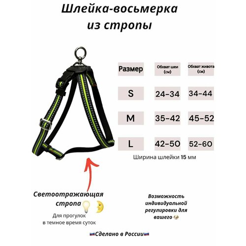 Шлейка-восьмерка из стропы для собак малых пород и кошек nobby шлейка для собак светодиодная на аккумуляторе обхват 70 85 см размер l зеленая