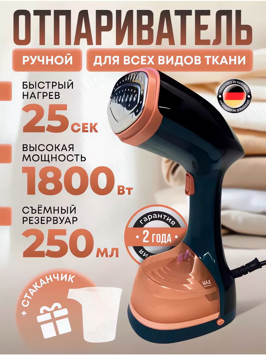 фото Тестовый образец Отпариватель ручной (Картинка)