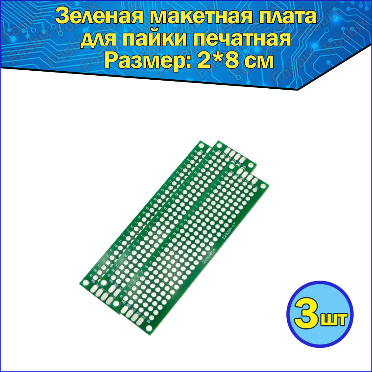 фото BoardSoldering-Green-2x8