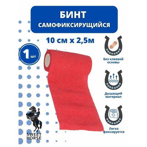 Бинт для животных 1шт 10 см x 2.5м