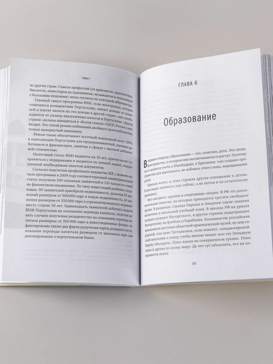 Дом за рубежом. Как выбрать, купить и оформить недвижимость в другой стране - фото №15