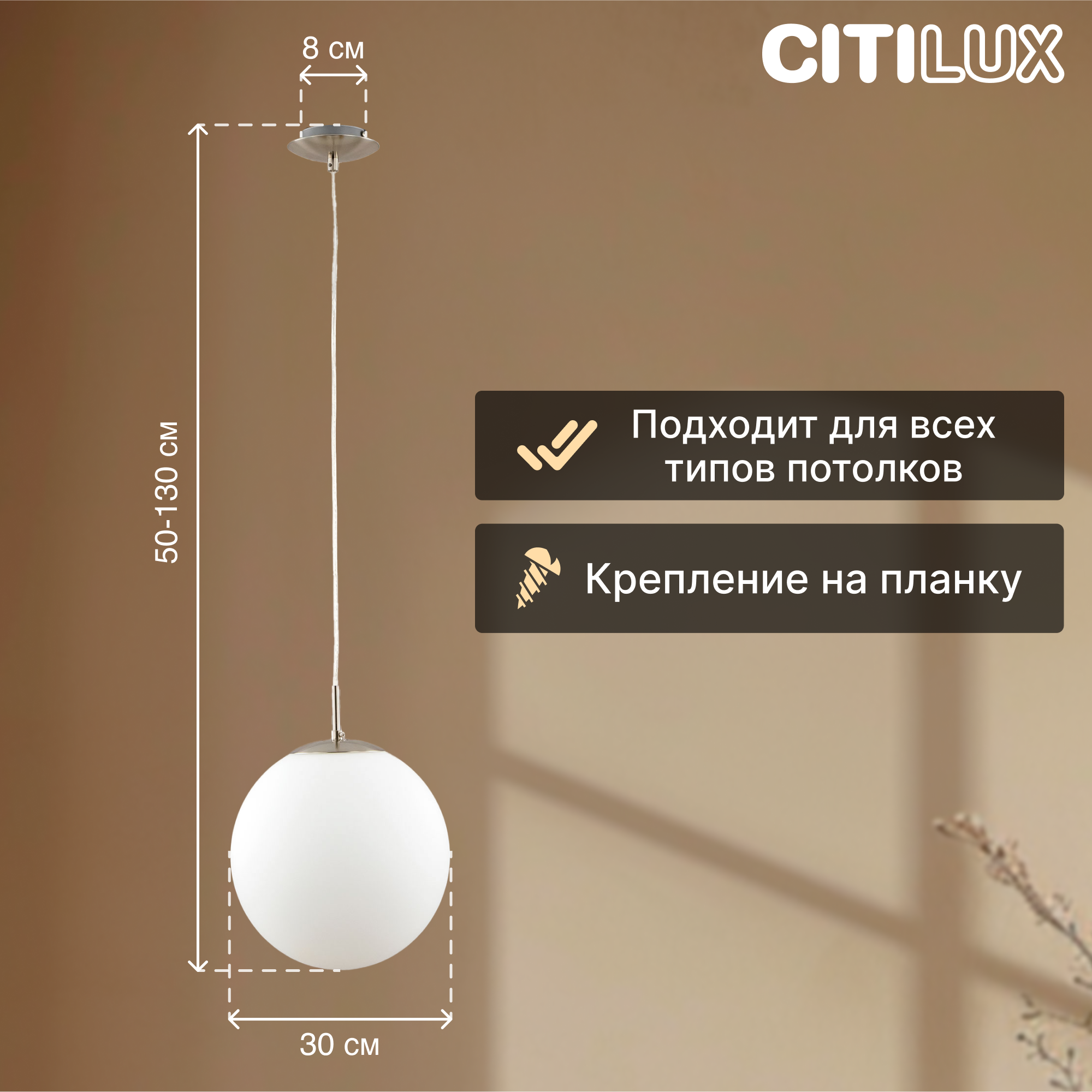 Подвес белый шар 30 см Citilux CL941301 - фото №2