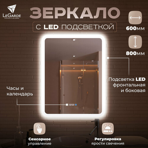Зеркало для ванной с подсветкой, LeGarde (Hesse) c сенсорным управлением, регулировкой яркости свечения и часами. 60х80 см