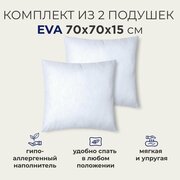 Комплект мягких, упругих, гипоаллергенных подушек для сна SONNO EVA, 70x70 см, 2 шт
