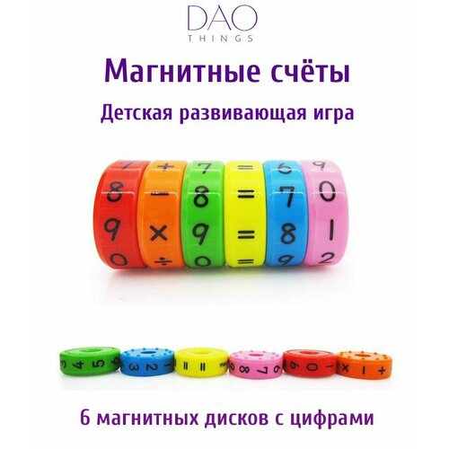Игра детская Магнитные счеты учим цифры, игрушка логическая Digital Tube развивающая игрушка детский деревянный паровозик обучающая игра для детей цифры