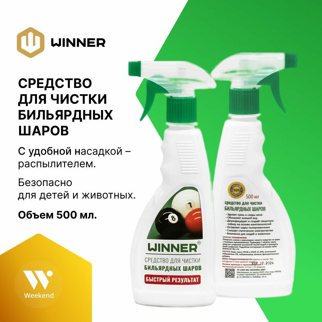 Winner" 0,5л