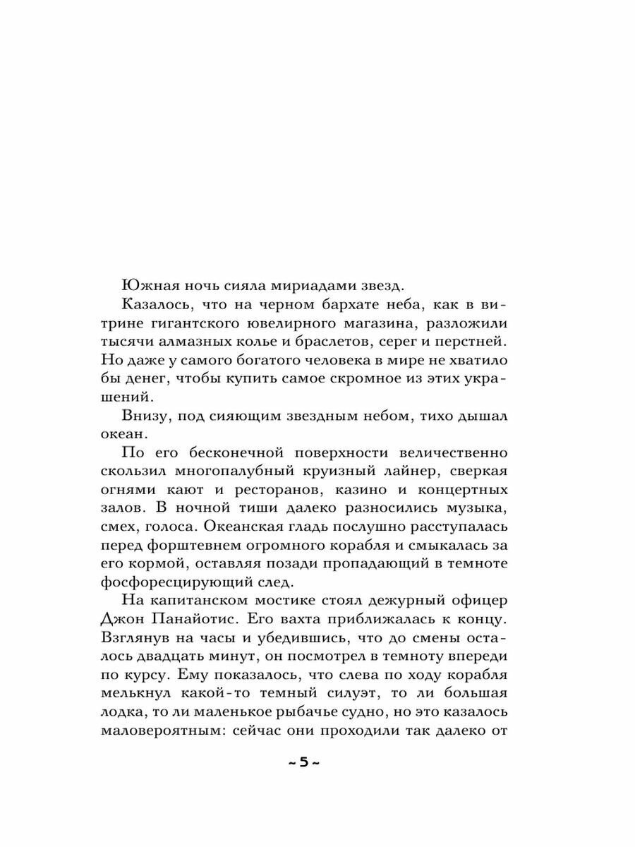 Под знаком черепа (Наталья Александрова) - фото №8