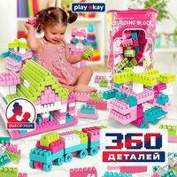 Конструктор для малышей крупный большой блочный детский 360д