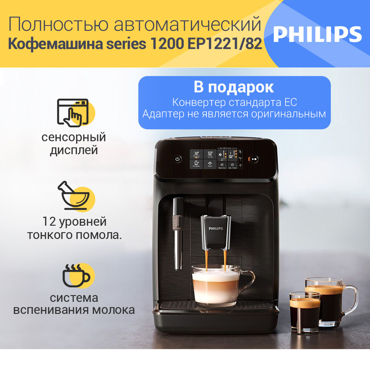 Кофемашина Philips Series 1200, черный матовый - фотография № 7