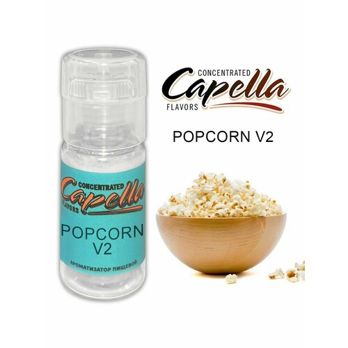 Popcorn V2 (Capella) - Ароматизатор пищевой 10мл