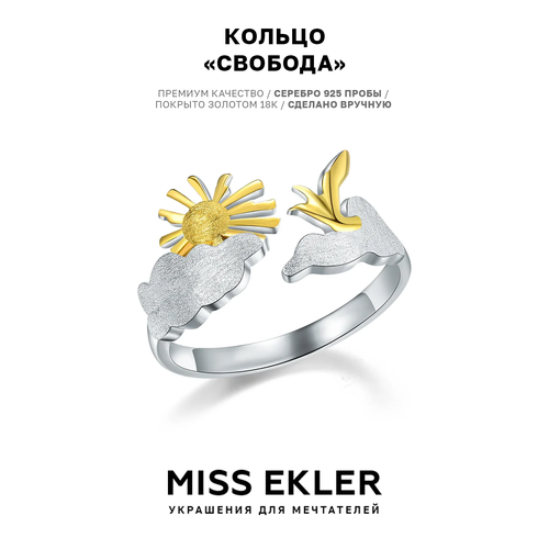 Кольцо Miss Ekler Свобода Miss Ekler, серебро, 925 проба, золочение, безразмерное, серебряный, золотой