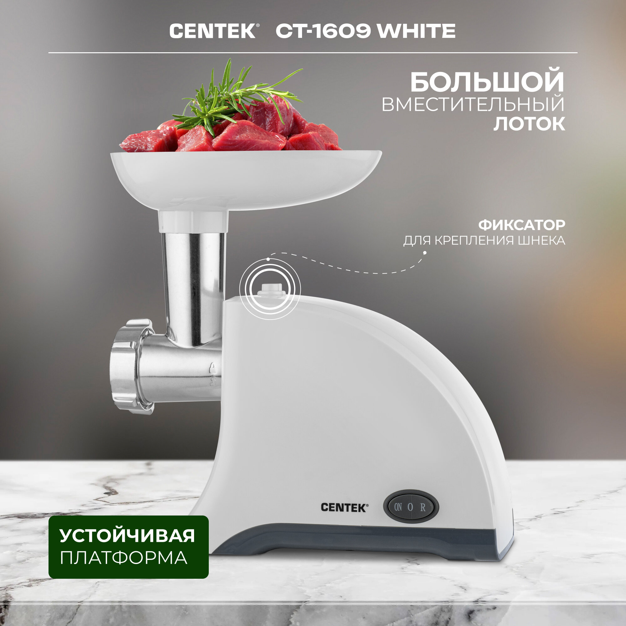 Мясорубка Centek CT-1609 Red - фото №3