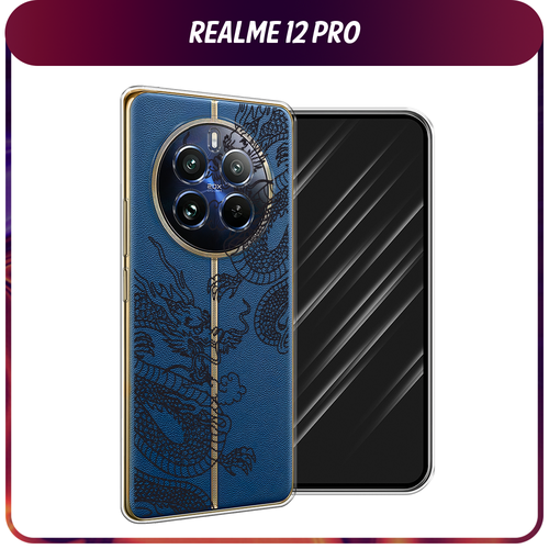 Силиконовый чехол на Realme 12 Pro/Realme 12 Pro Plus / Реалми 12 Про/Реалми 12 Про Плюс Два китайских дракона, прозрачный силиконовый чехол два китайских дракона на realme 6 pro реалми 6 про