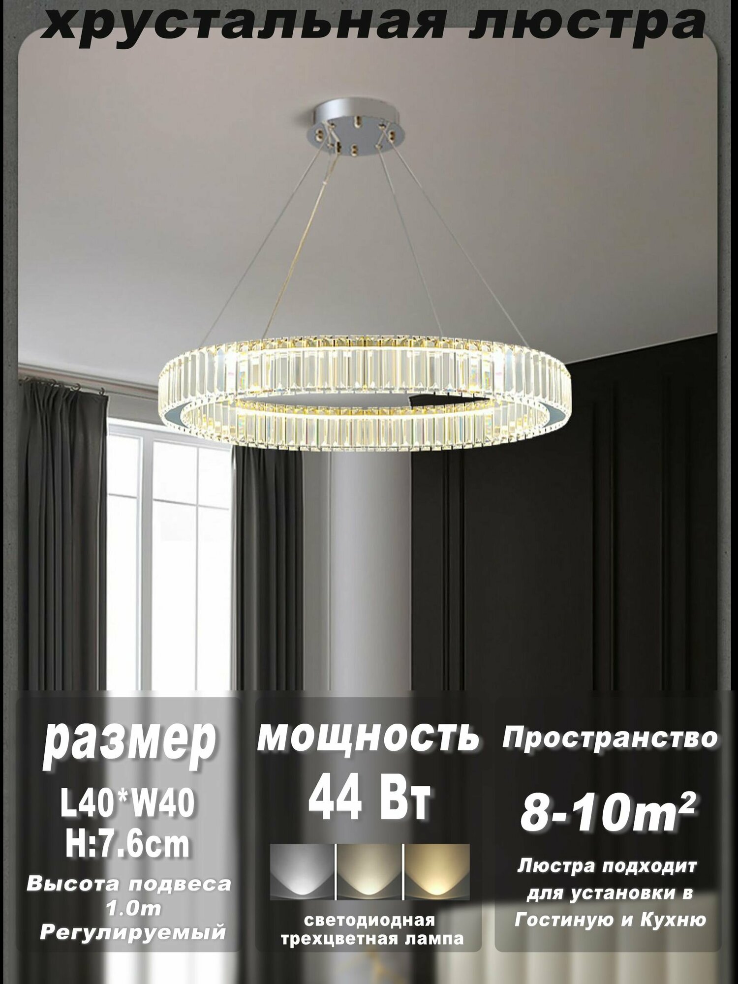 фото Светодиодная хрустальная люстра кольцо/8050/круглый400/Хром/Люстра подвесная Кольца круги кольцевая светодиодная