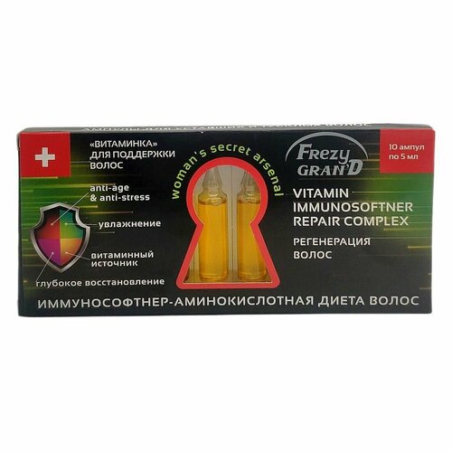 Frezy Grand Иммунософтнер-аминокислотная диета волос Vitamin Immunosoftner Repair Complex 10 шт x 5 мл 388₽