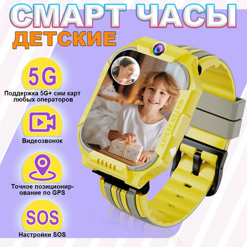 Детские умные часы с GPS 4G и 5G для мальчиков видеозвонок детские смарт часы Желтый 3800₽