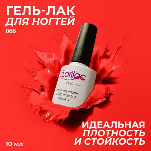 фото Lorilac гель-лак gel polish, 10 мл, 40 г, 066