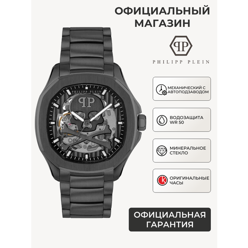 Philipp Plein 103696052744