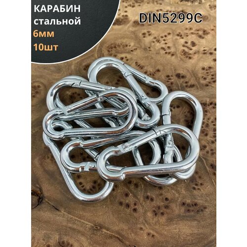фото Карабин стальной 6 мм оц din5299c, 10 шт. 23 болта