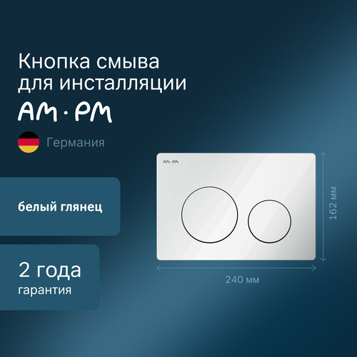 Клавиша для инсталляции механическа пластик белый глянцевый I090101 2155₽