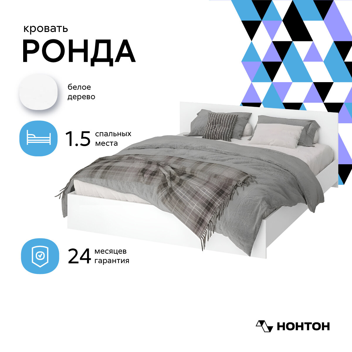 фото Кровать Интерьер-Центр Ронда с основанием ДСП венге 143.5x203.5x70 см