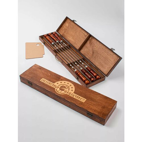 Шампуры набор подарочный для шашлыка.