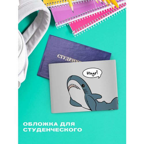 Документница для студенческого билета Crazy Getup серыйсиний 152₽