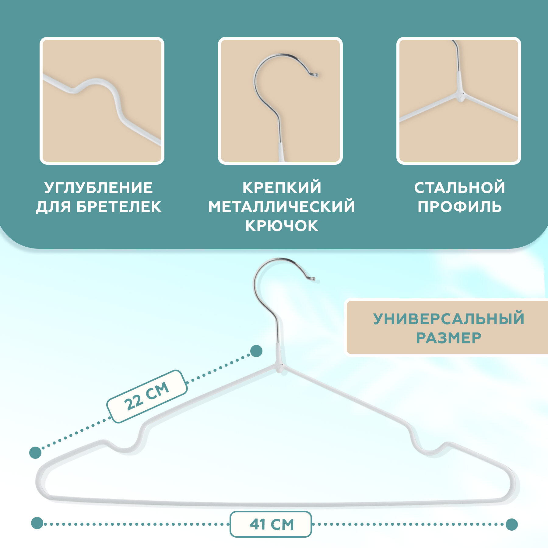 Антискользящие вешалки плечики для одежды взрослые, набор 15 шт, белые — фото 1
