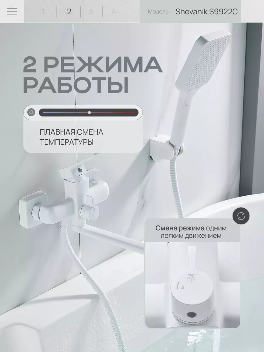 Cмеситель S9922C для ванны с душем белый — фото 1