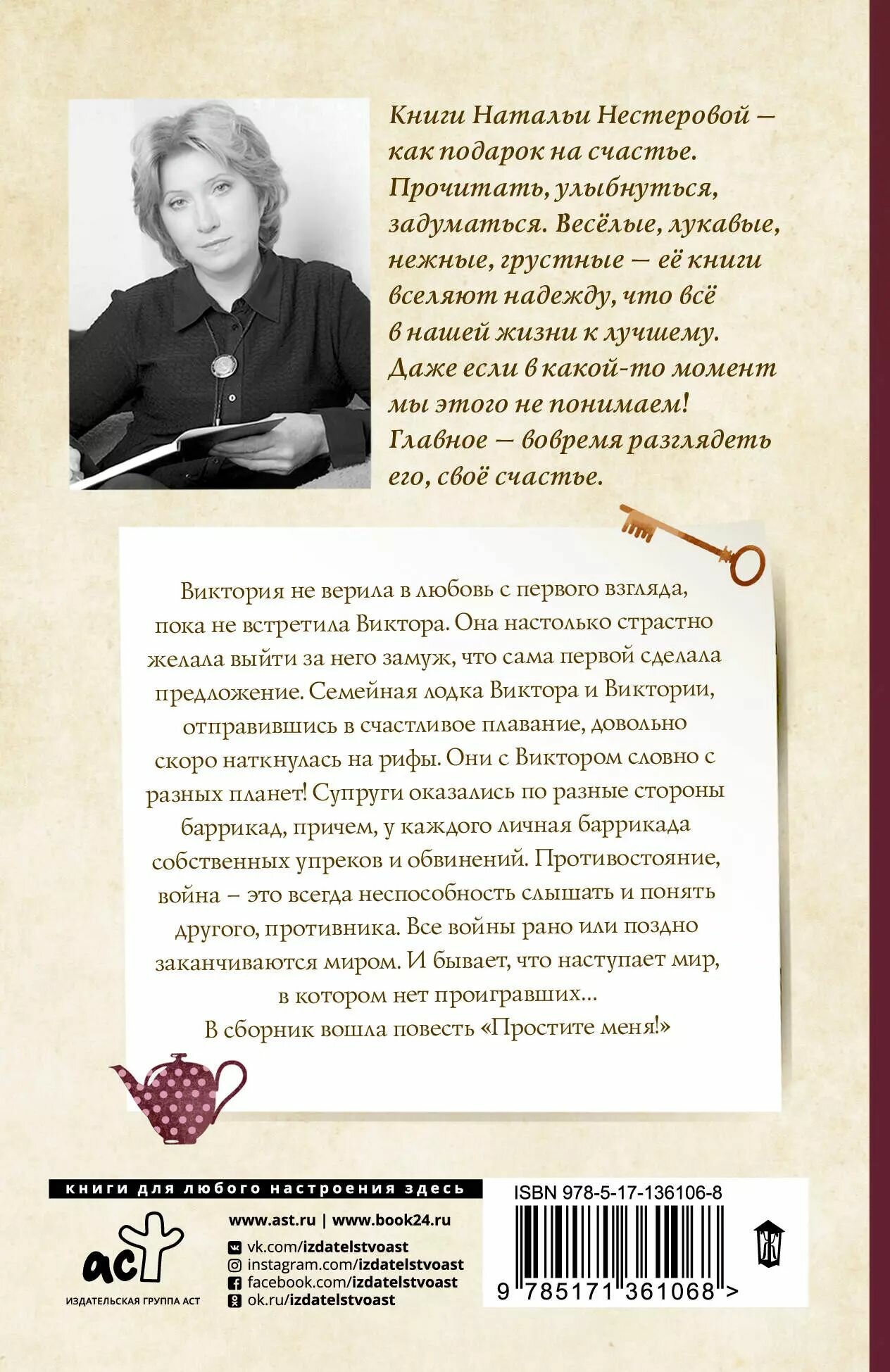 Ты не слышишь меня