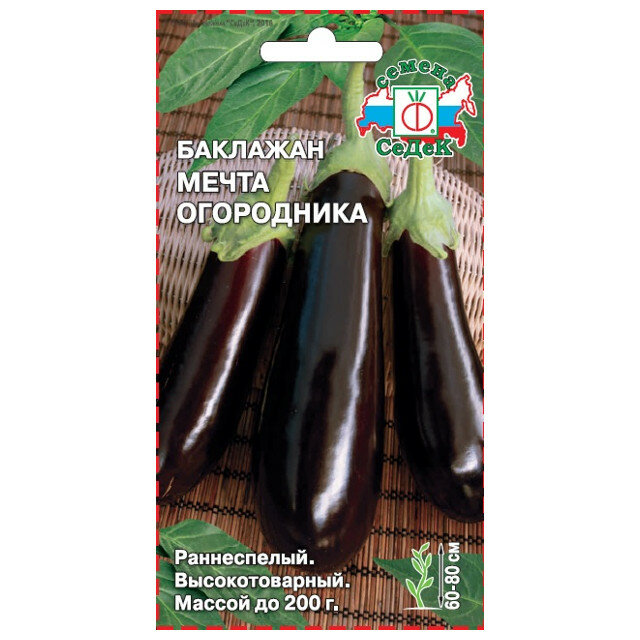 Семена Баклажан Мечта огородника Евро 0,3г