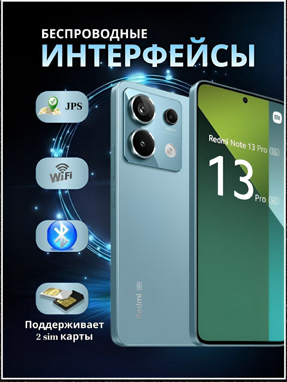 Смартфон Xiaomi Redmi Note 13 Pro 4G 8/256 ГБ RU, Dual nano SIM, forest green — фото 1