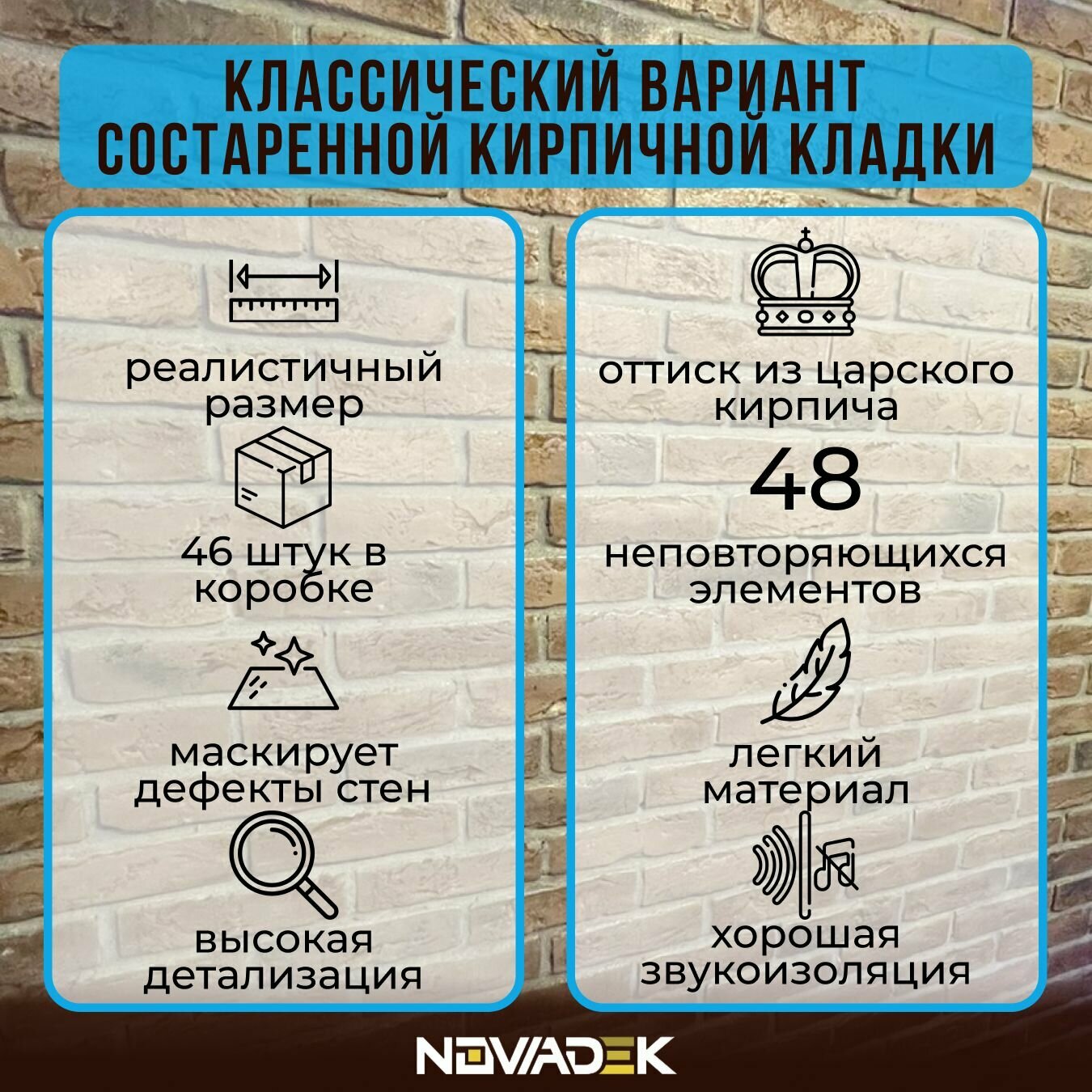 Изображение Гипсовый кирпич NOWADEK Loft, коричневый, рельефный, декоративный, 24 x 6,5 x 1,5 см