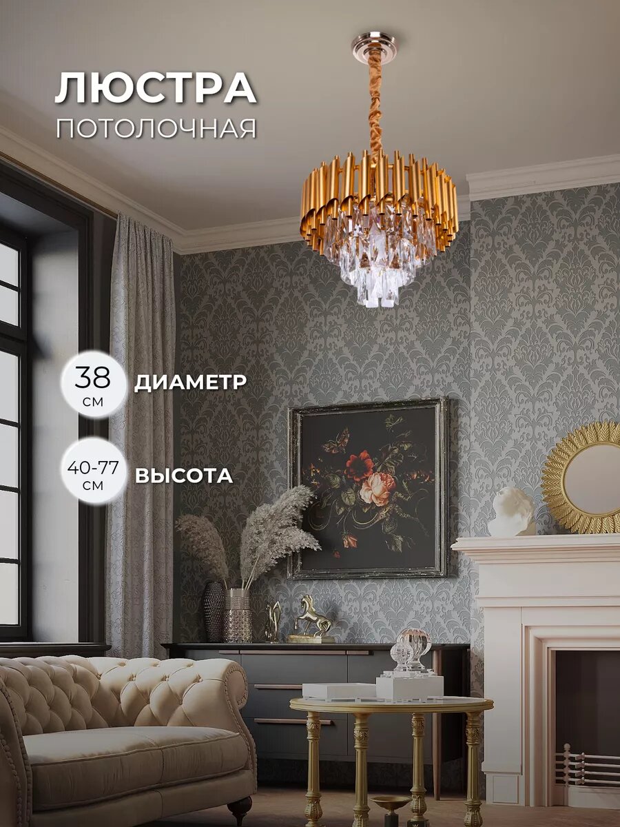 Люстра подвесная под хрусталь — фото 1